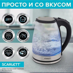 Чайник электрический SCARLETT SC-EK27G35 1.8л