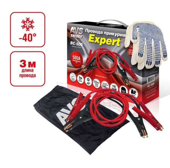 Провода пусковые AVS Expert BC-500 (3 метра) 500А
