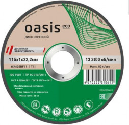 Диск отрезной OASIS ECO 230 Диск отрезной 125х1х22,2 мм (P60) 102060200014