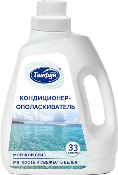 Кондиционер для белья ТАЙФУН 181619 Кондиционер для белья, 1 л (Морской бриз) ТАЙФУН 181619 Кондиционер для белья, 1 л (Морской бриз)