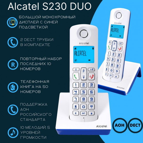 ALCATEL Dect S230 Duo ru white белый (труб. в компл.:2шт)