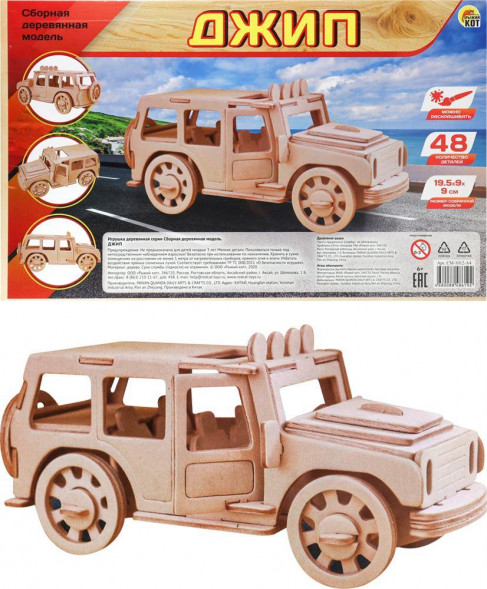 Игрушка РЫЖИЙ КОТ Сборная модель из дерева. 2 BIG ДЖИП СМ-1012-А4 ПП-00154910
