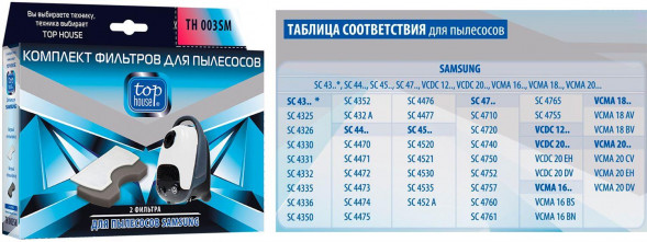 TOP HOUSE TH 003SM Комплект фильтров для пылесосов SAMSUNG, 2 шт