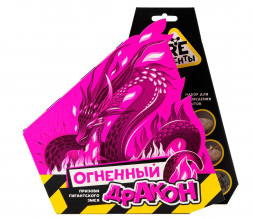 Игрушка RE-АГЕНТЫ EX063Т Научно-познавательный набор "Огненный дракон"