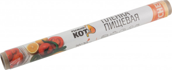 РЫЖИЙ КОТ Пленка пищевая, 20м*30см (310970)