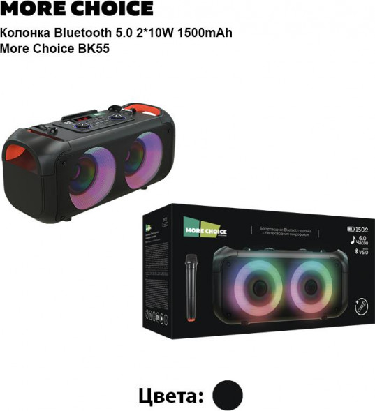 Акустика MORE CHOICE (4620202550354) BK55 Black