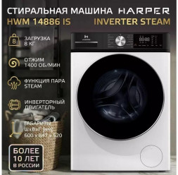 Стиральные машины HARPER HWM 14886 IS Inverter Steam HARPER HWM 14886 IS Inverter Steam