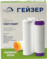 Комплект картриджей ГЕЙЗЕР комплект сменных картриджей С-2 (50086)