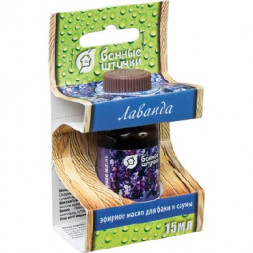 Банные принадлежности БАННЫЕ ШТУЧКИ 30021 Эфирное масло Лаванда 15 мл