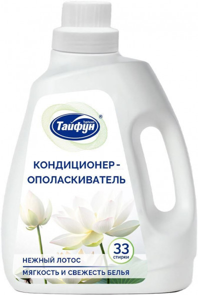 Кондиционер для белья ТАЙФУН 181633 Кондиционер для белья, 1 л (Нежный лотос) ТАЙФУН 181633 Кондиционер для белья, 1 л (Нежный лотос)