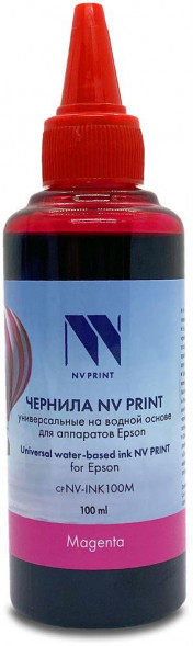 Чернила NV PRINT NV-INK100M пурпурный (A8029)
