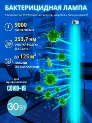 Лампа ультрафиолетовая бактерицидная UNIEL (UL-00007277) EFL-T8-30/UVCB/G13/CL