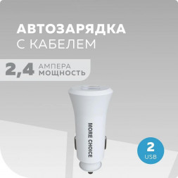 АЗУ MORE CHOICE AC23a АЗУ 2USB 2.4A для Type-C White