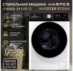 Стиральные машины HARPER HWMD 14106 IS Inverter Steam HARPER HWMD 14106 IS Inverter Steam