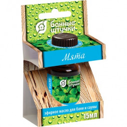 Банные принадлежности БАННЫЕ ШТУЧКИ 30022 Эфирное масло Мята 15 мл