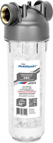 Фильтр для воды АКВАБРАЙТ АБФ-КФС-10/1
