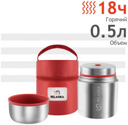 Термос RELAXIKA R301.500.1P