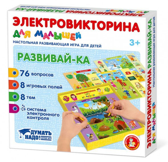 Детские игры ДЕСЯТОЕ КОРОЛЕВСТВО Игра Электровикторина для малышей &quot;Развивай-ка&quot; 04217