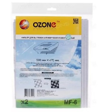 Аксессуары д/быт. тех-ки OZONE MF-6 к-т универсальных микрофильтров для кухонной вытяжки антижировой