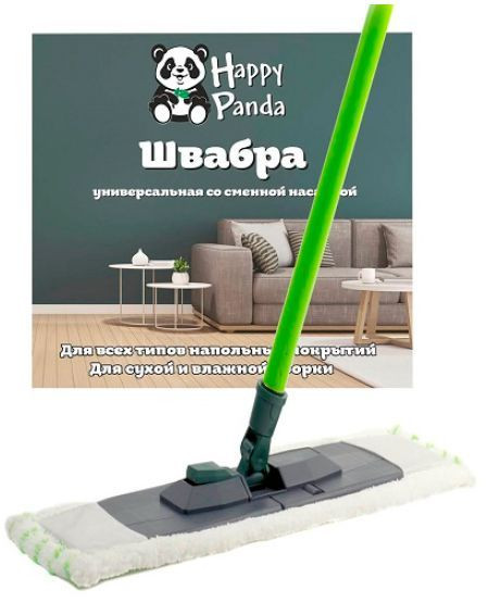 Швабра HAPPY PANDA HP-M02