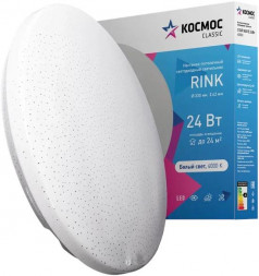 Светильник КОСМОС Classic RINK KCRin24W_4000 белый