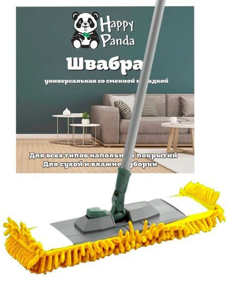 Швабра HAPPY PANDA HP-M03
