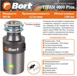 Измельчитель пищевых отходов BORT TITAN 4000 PLUS Измельчитель пищевых отходов
