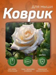 Коврик PERFEO (PF_E1772) ЦВЕТЫ