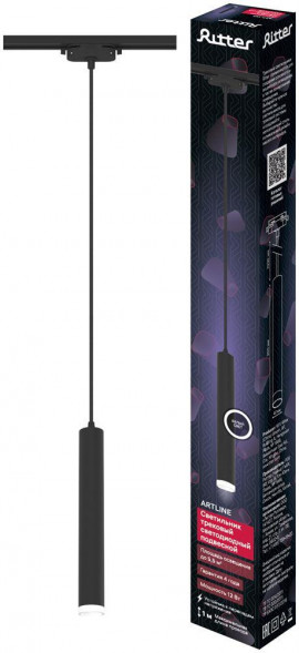 Светильник трековый подвесной RITTER 59709 8 ARTLINE 12Вт 4000К алюминий/пластик черный