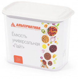 Контейнер АЛЬТЕРНАТИВА М5543 Лайт универсальный 2л