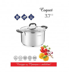 Кастрюля VENSAL 1506VS Кастрюля с крышкой Vensal Coquet из нержавеющей стали 3,7л (20см)