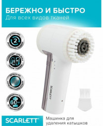 Машинка для удаления катышков SCARLETT SC-LR92R51