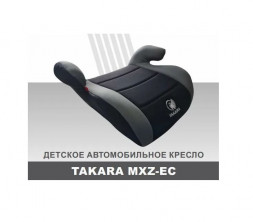 Бустер TAKARA MXZ-EC серый 15-36 кг
