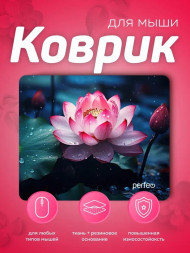 Коврик PERFEO (PF_E1773) ЦВЕТЫ