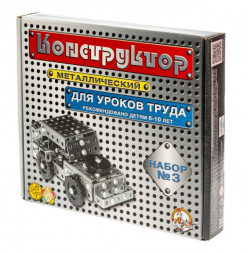 Детские игры ДЕСЯТОЕ КОРОЛЕВСТВО Конструктор металлический для уроков труда № 3 (292 эл) 00843