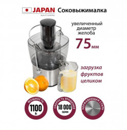 Соковыжималка PIONEER JC2050 (14542)