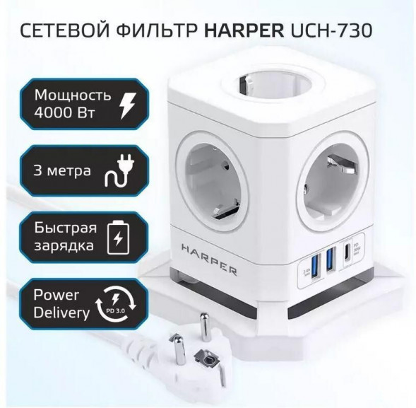 Сетевые фильтры (удлинители) HARPER UCH-730 White PD3.0 HARPER UCH-730 White PD3.0