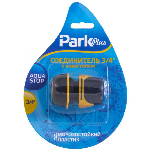 Система полива PARK DY8030DL соединитель 3/4&quot; с аквастопом (001179)