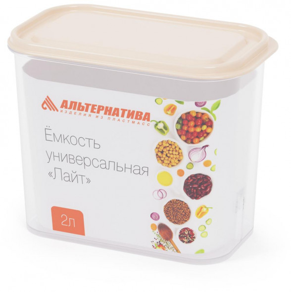 Контейнер АЛЬТЕРНАТИВА М8786 Лайт универсальный бежевый 2л