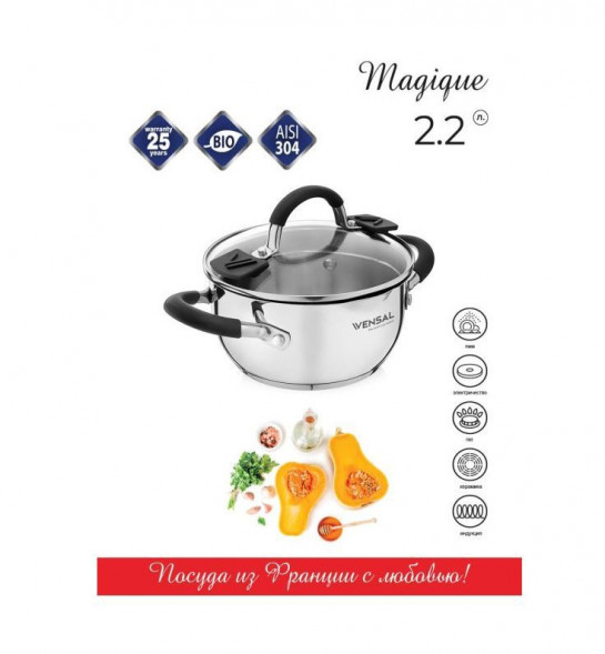 Кастрюля VENSAL 1522VS Кастрюля с крышкой Vensal Magique из нержавеющей стали 2,2л (18см)