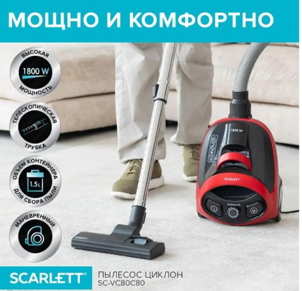 Пылесос SCARLETT SC-VC80C80