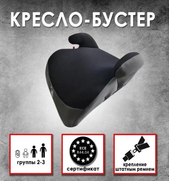 Бустер TAKARA MXZ-EC черный 15-36 кг