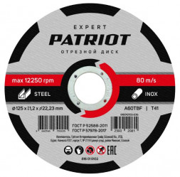 Диск абразивный отрезной PATRIOT 816010102 EXPERT 125*1,2*22,23 по металлу