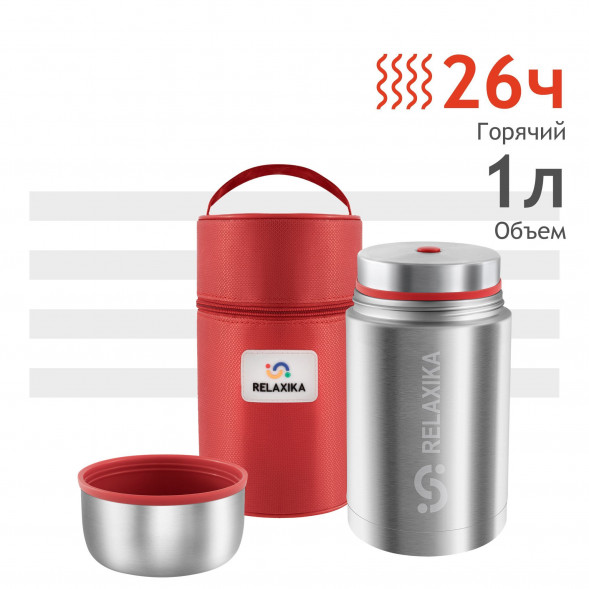 Термос RELAXIKA R301.1200.1P