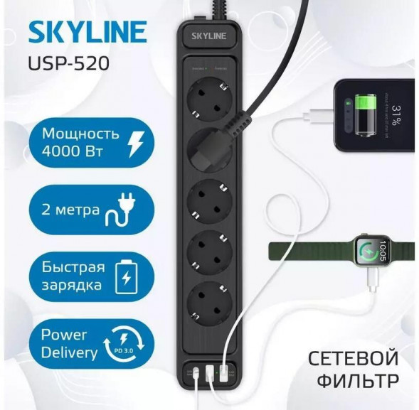 Сетевые фильтры (удлинители) SKYLINE USP-520 Black PD3.0 SKYLINE USP-520 Black PD3.0