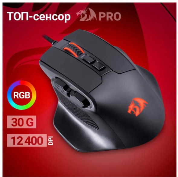 Проводная игровая мышь REDRAGON (71164) Bullseye RGB, 12400 DPI, 8 кнопок