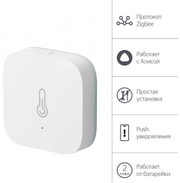 Датчик ЯНДЕКС YNDX-00523 датчик температуры и влажности