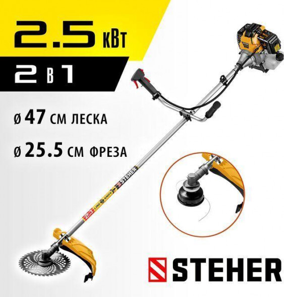 Бензиновый триммер STEHER 2.5 кВт, бензиновый триммер (BT-2500)