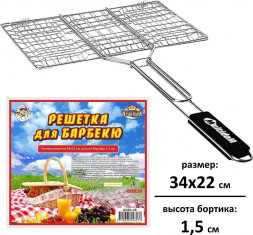 Решетка д/барбекю "Пикник" 34*22*1,5см MULTIDOM Решетка д/барбекю "Пикник" 34x22x1,5см AN84-49 MULTIDOM Решетка д/барбекю "Пикник" 34x22x1,5см AN84-49
