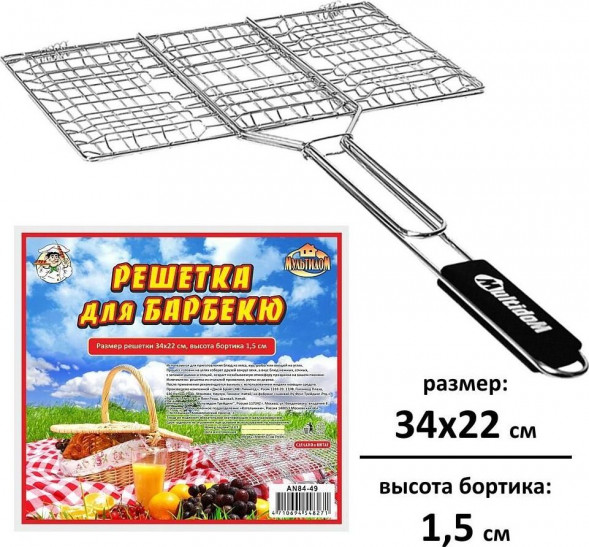 Решетка д/барбекю "Пикник" 34*22*1,5см MULTIDOM Решетка д/барбекю "Пикник" 34x22x1,5см AN84-49 MULTIDOM Решетка д/барбекю "Пикник" 34x22x1,5см AN84-49